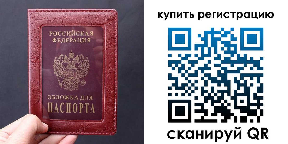 временная регистрация надежно в Новочебоксарске