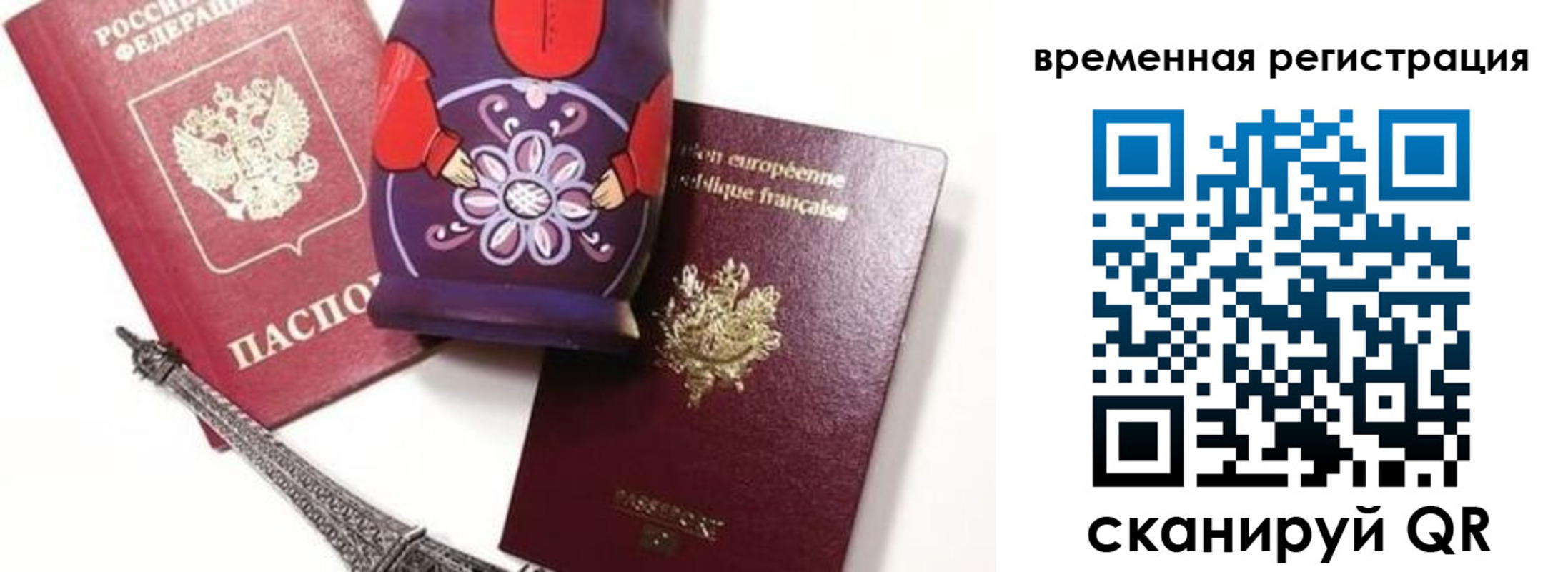 временная регистрация собственник в Новочебоксарске