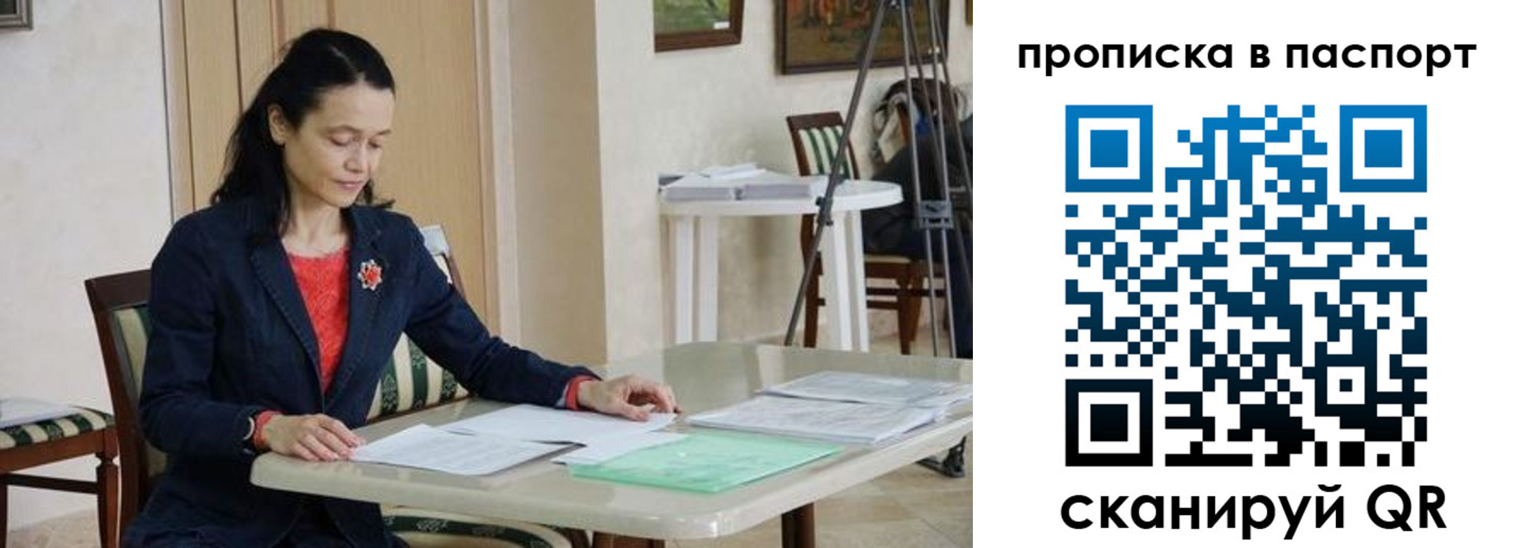 временная регистрация в квартире в Новочебоксарске