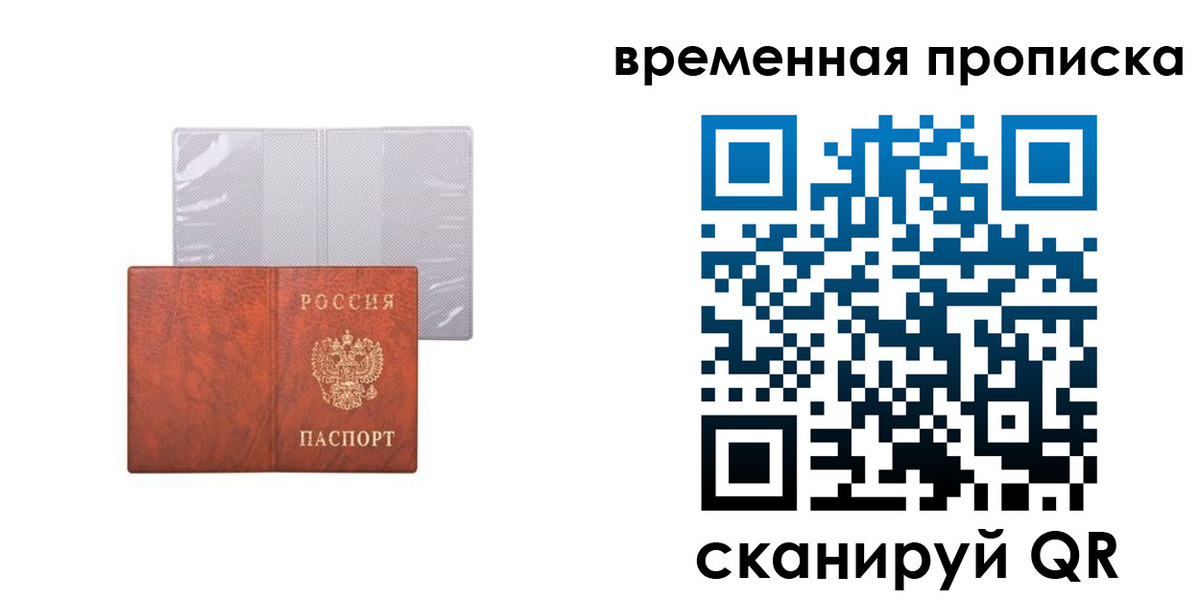 прописка от собственника в Новочебоксарске